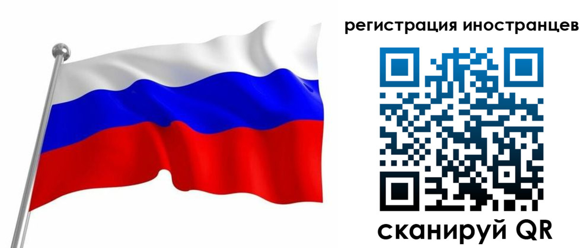 прописка штамп в Боброве