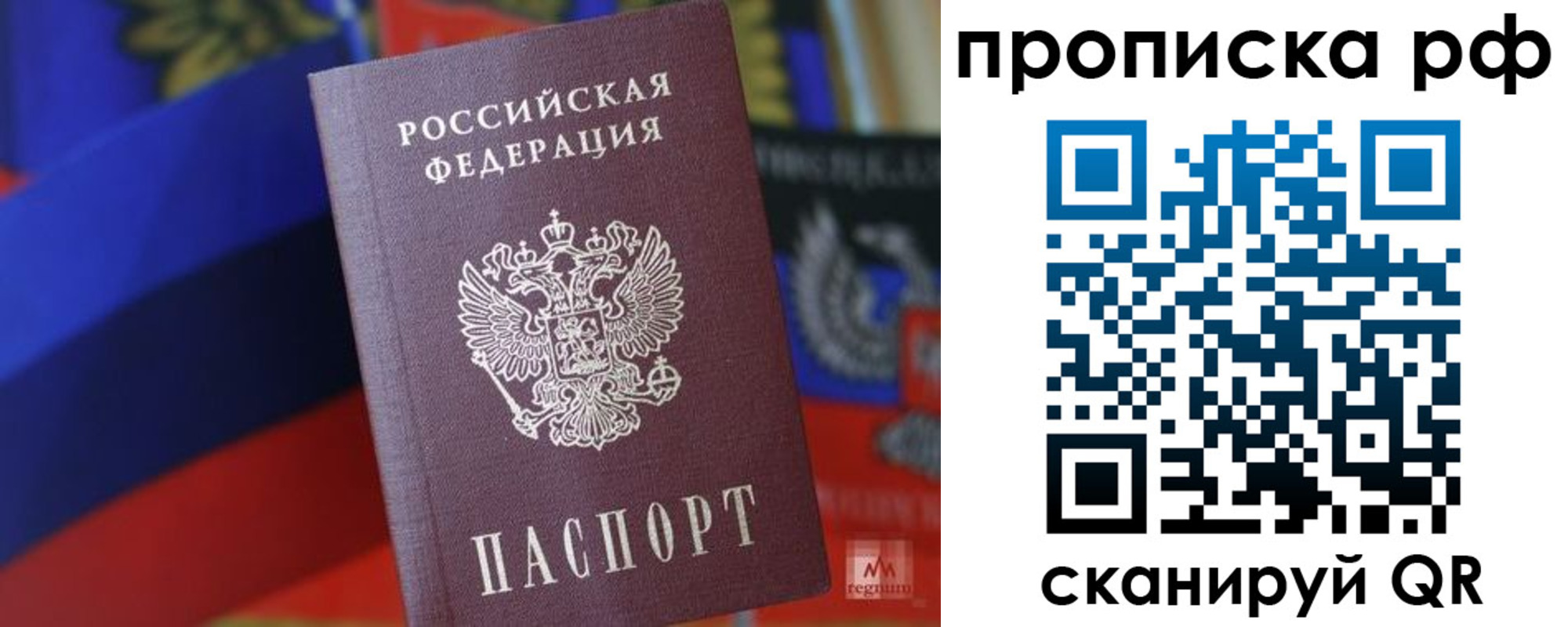 временная регистрация надежно в Боброве