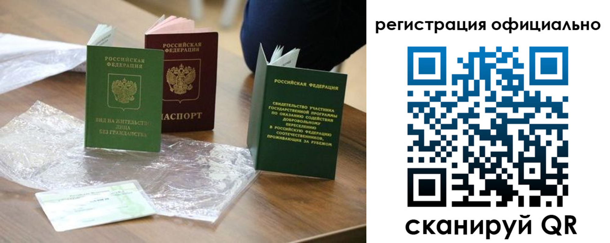 прописка ребенка в Боброве